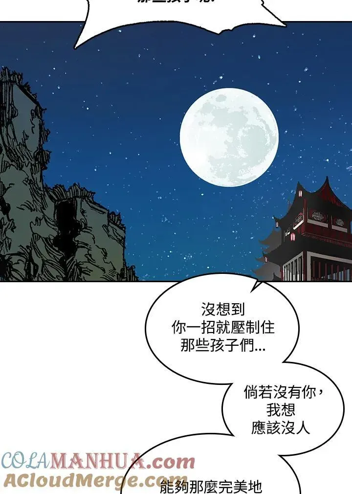 战王传记 第63话 第65页