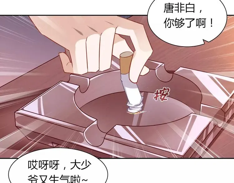 桃色契约 第11话 另一个富家少爷？ 第65页