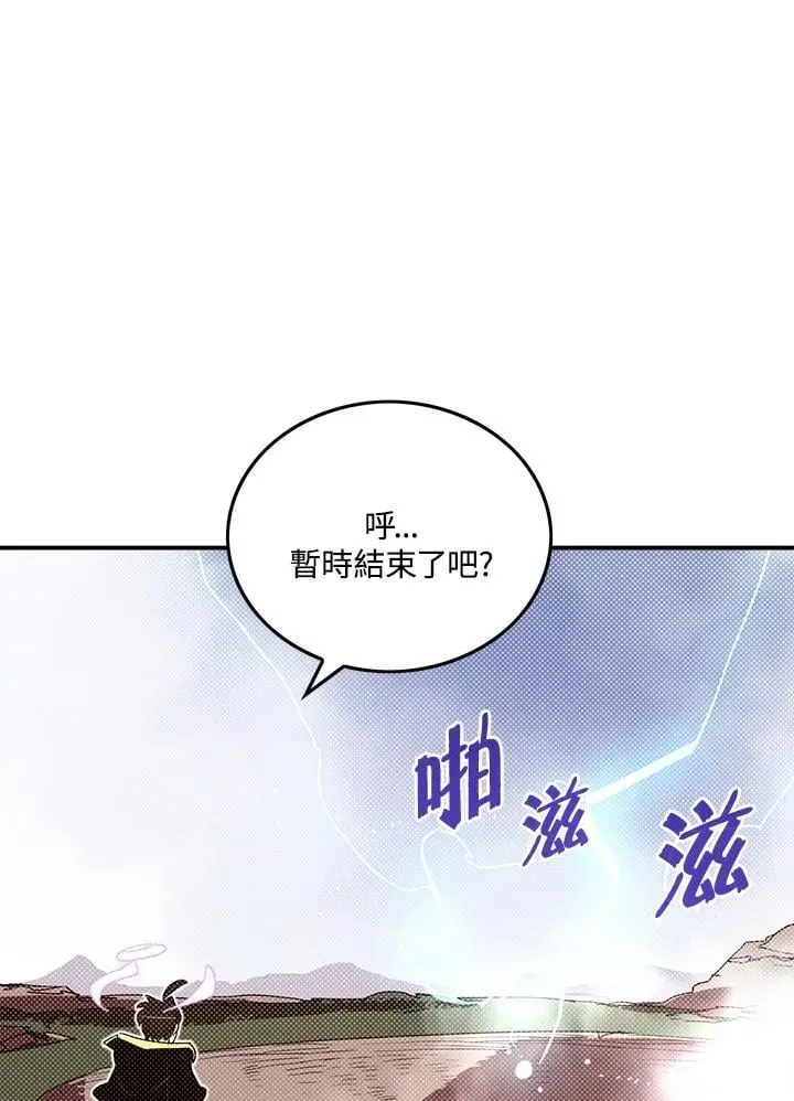 魔导王 第108话 第65页