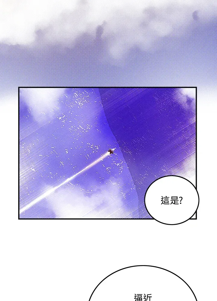 魔导王 第56话 第65页