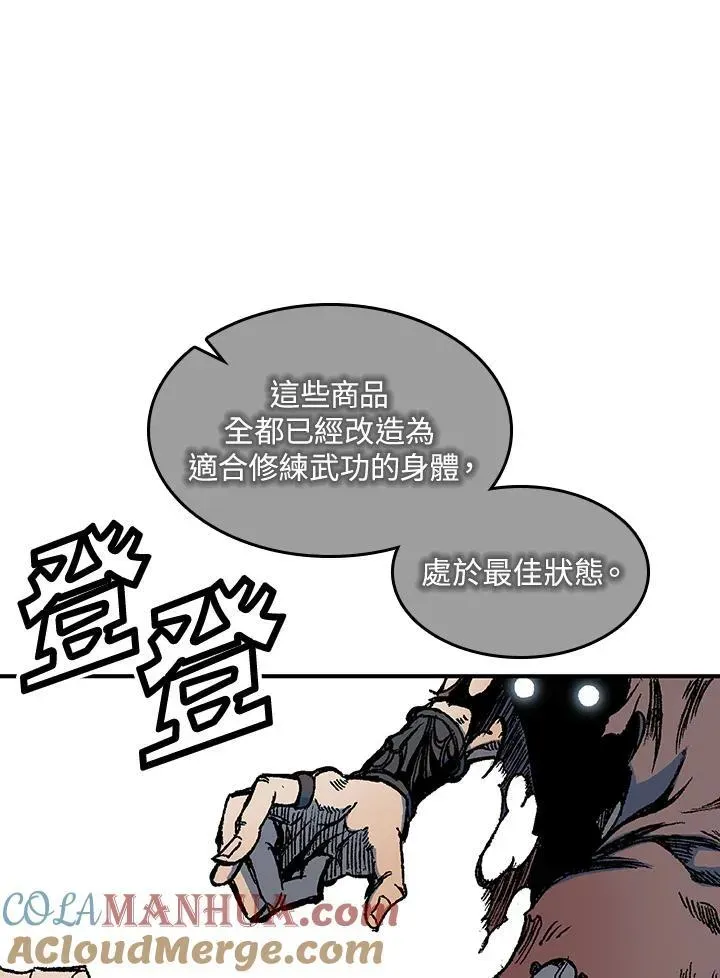 战王传记 第56话 第65页