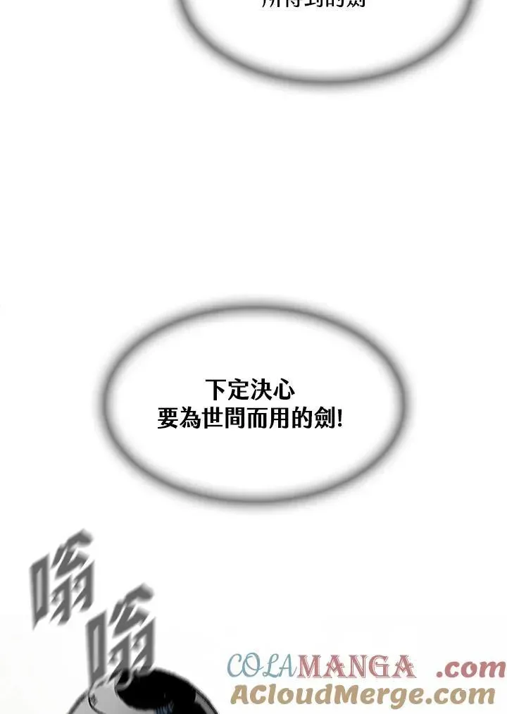 战王传记 第92话 第65页