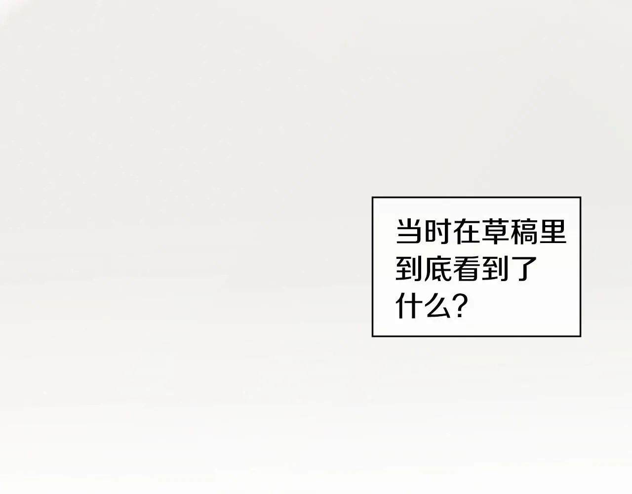 被遗忘的7月 第2季第5话我想守护你 第65页