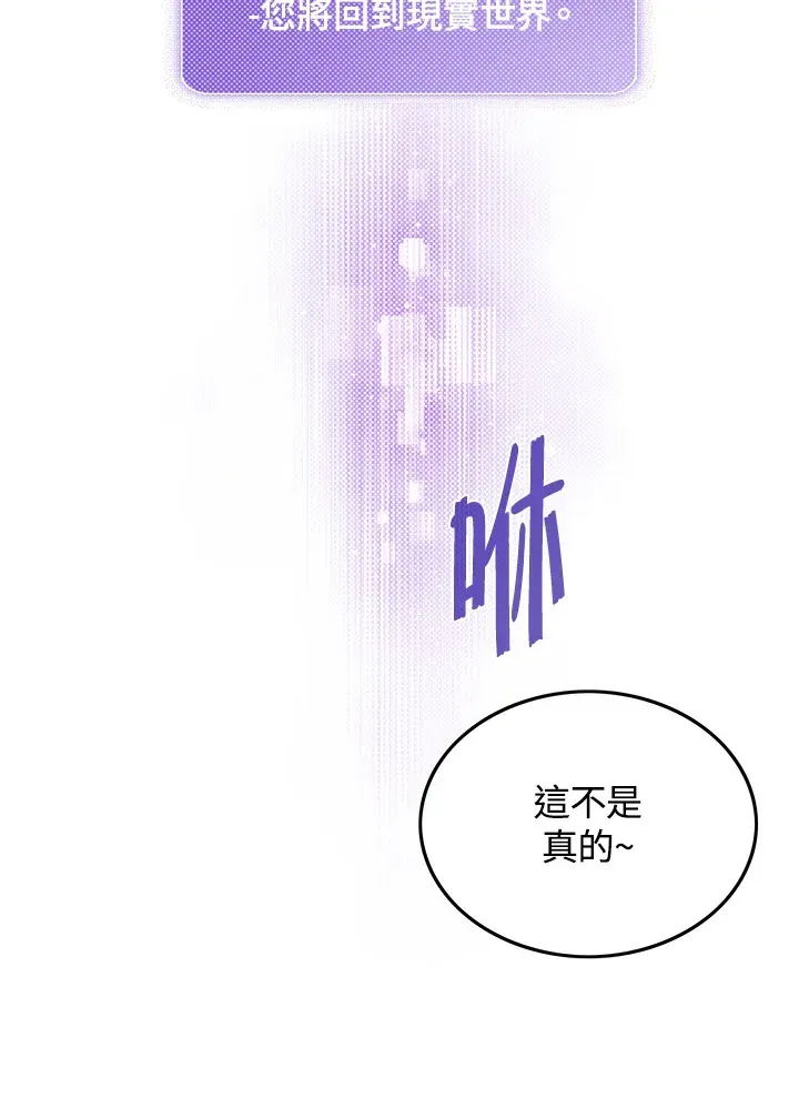 魔导王 第63话 第65页