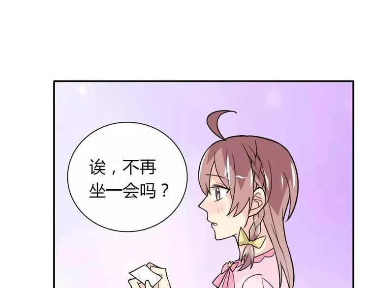 桃色契约 第35话  女儿 第66页