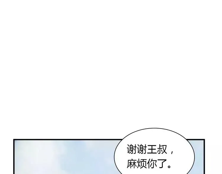 桃色契约 第27话 向总裁请假 第66页