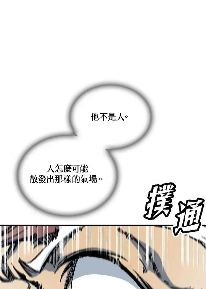 战王传记 第76话 第66页