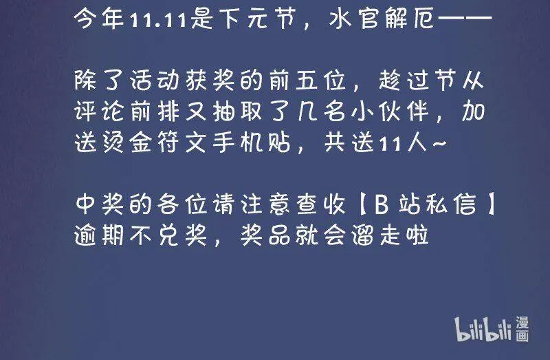 黄道极日 04 参见各位师兄师姐 第66页