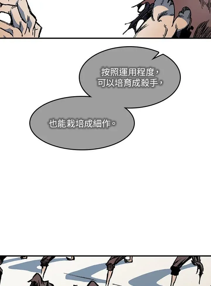 战王传记 第56话 第66页