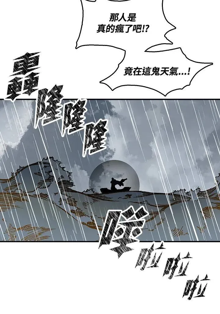 战王传记 第75话 第67页