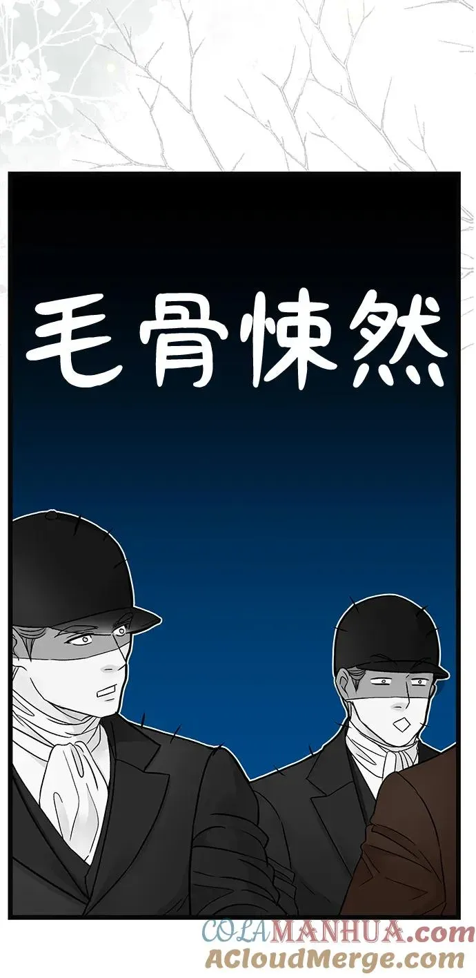 问题王子 [第54话] 鹿的意义 第67页