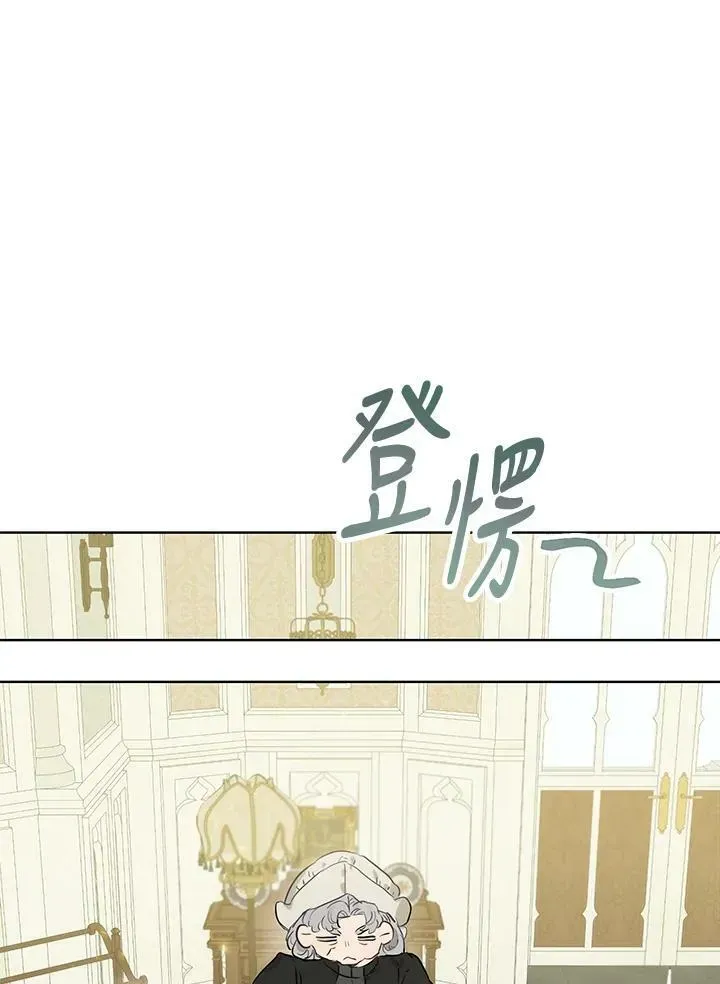 伯爵家私生女的婚后生活 第34话 第67页