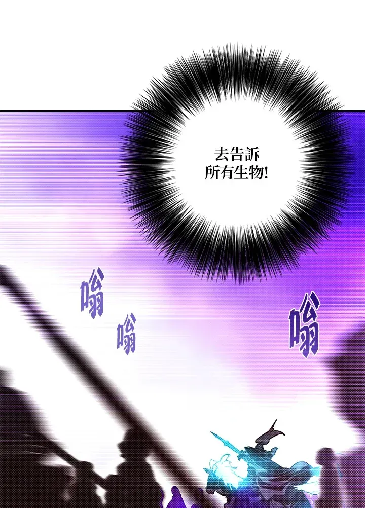 魔导王 第68话 第67页