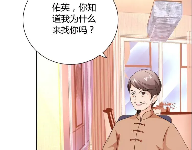 桃色契约 第49话 她是我未婚妻 第68页