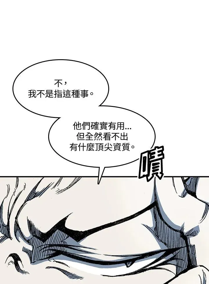 战王传记 第56话 第68页