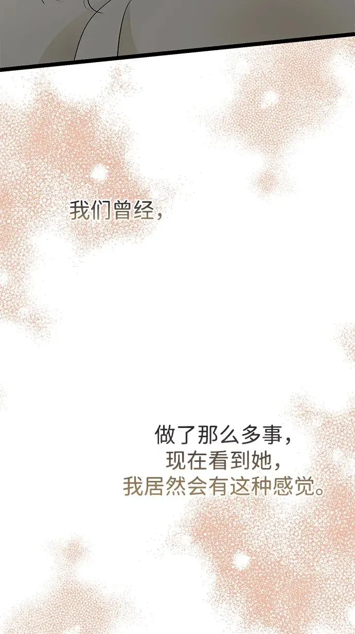 问题王子 [第79话] 世界的尽头 第68页