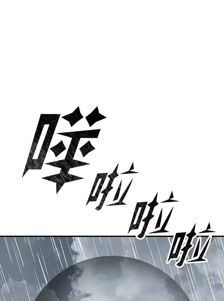 战王传记 第75话 第68页