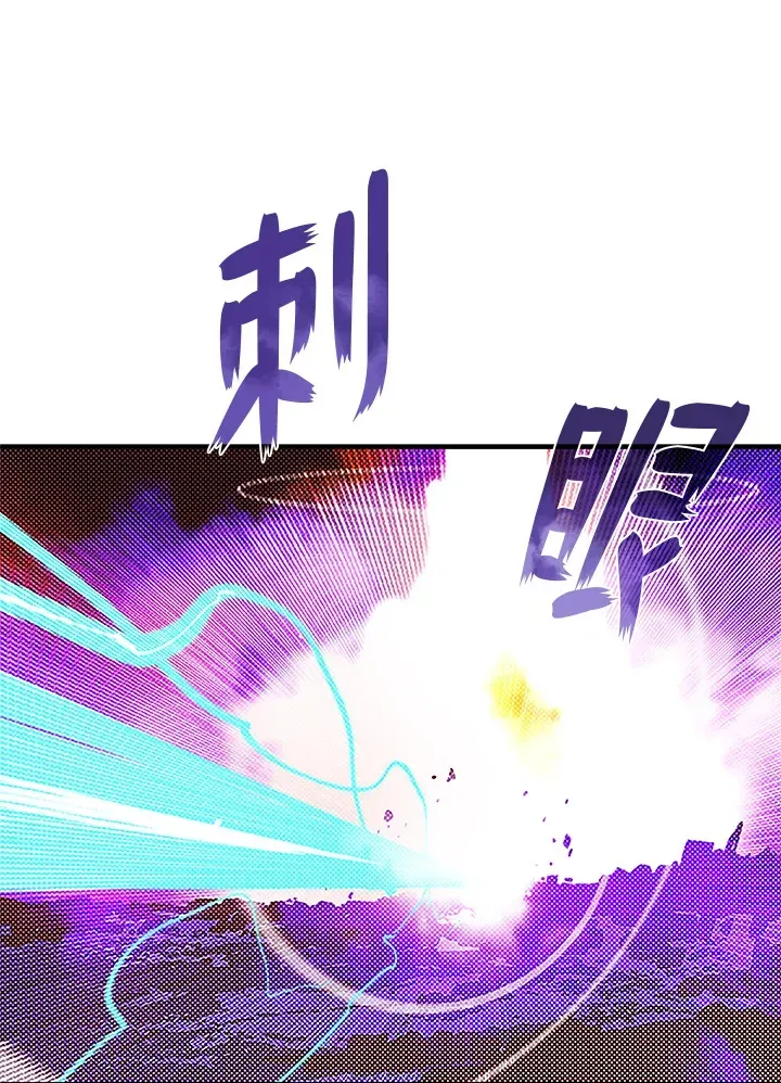 魔导王 第71话 第68页