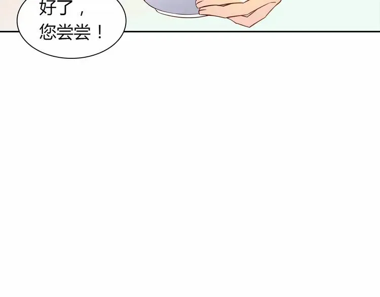 桃色契约 第7话 工作不想要了吗？ 第68页