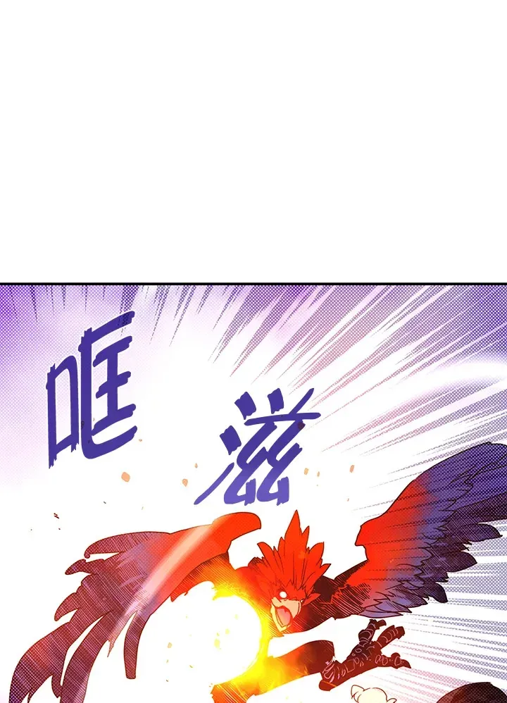 魔导王 第67话 第68页