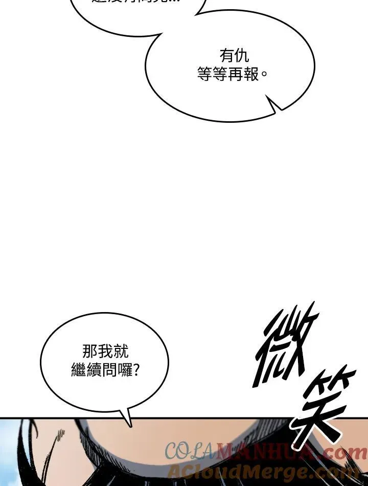 战王传记 第74话 第69页