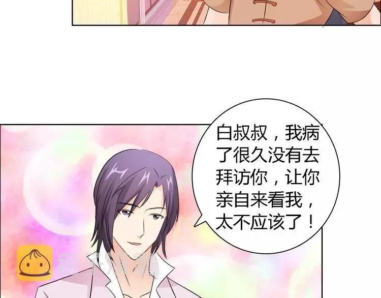 桃色契约 第49话 她是我未婚妻 第69页