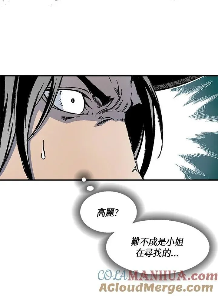 战王传记 第46话 第69页