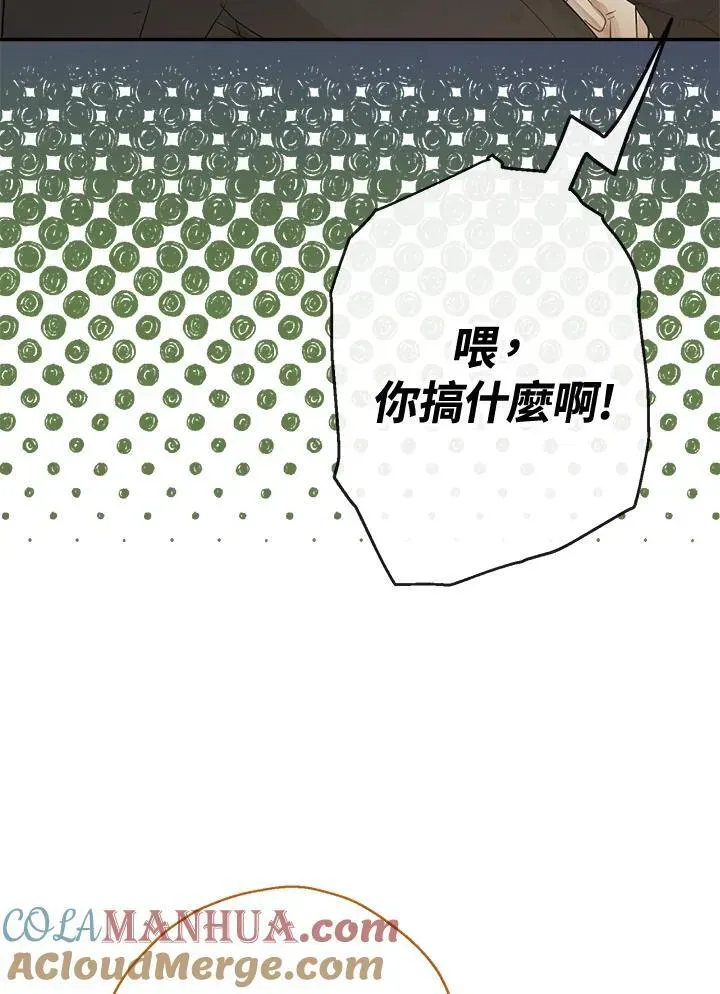 伯爵家私生女的婚后生活 第53话 第69页