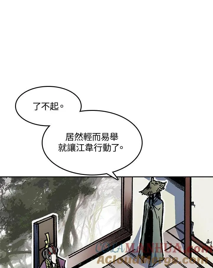 战王传记 第51话 第69页