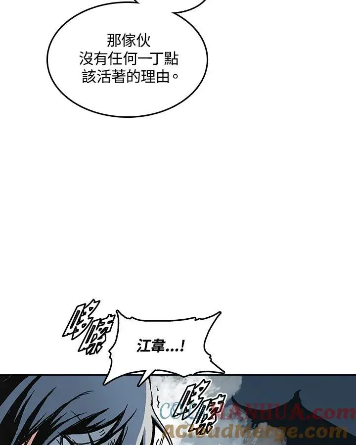 战王传记 第65话 第69页