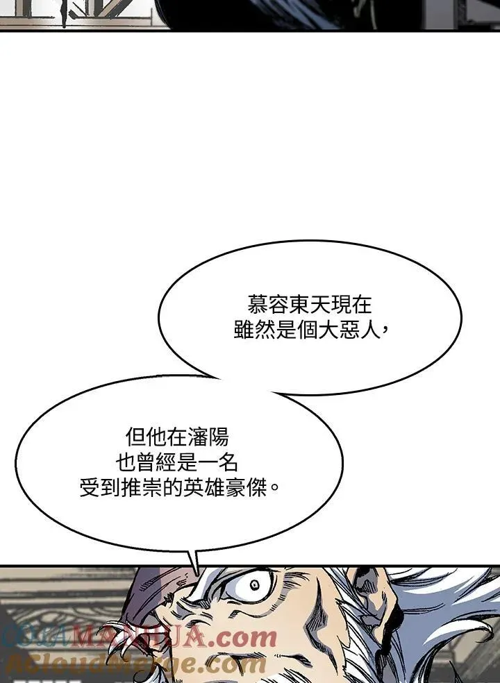 战王传记 第44话 第69页