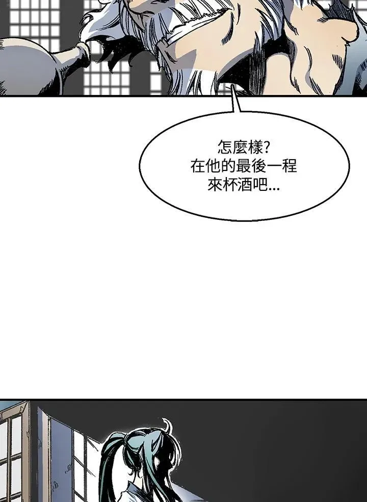 战王传记 第44话 第70页