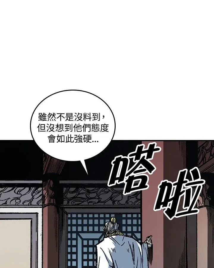 战王传记 第79话 第70页