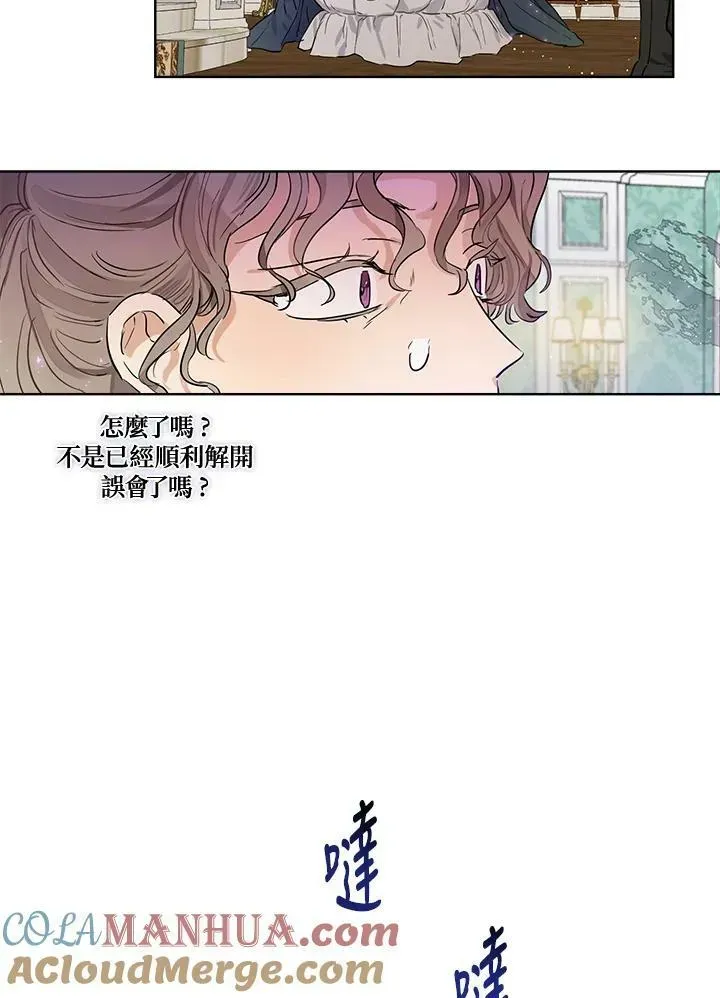 伯爵家私生女的婚后生活 第27话 第70页