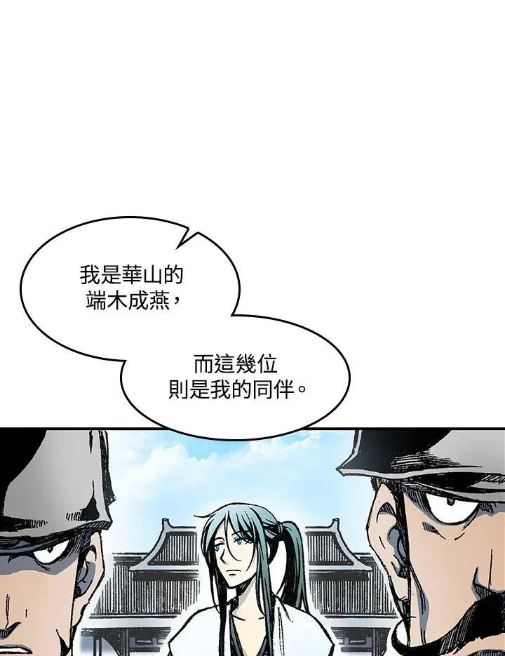 战王传记 第55话 第70页