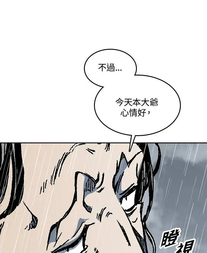 战王传记 第87话 第70页