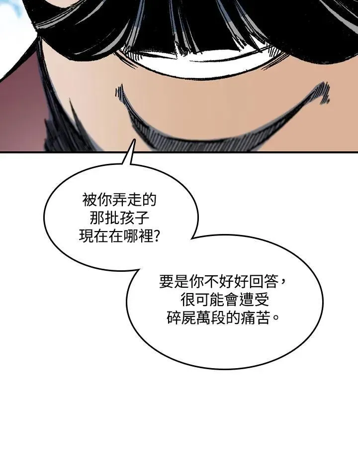 战王传记 第74话 第70页