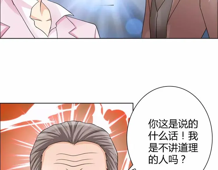 桃色契约 第51话 我永远不会后悔 第7页