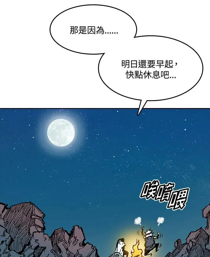 战王传记 第46话 第7页