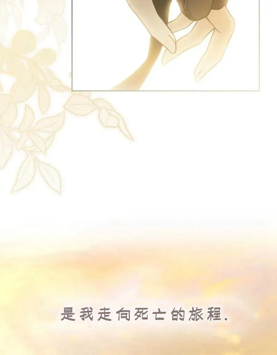 只是契约婚姻而已 第06话 第7页