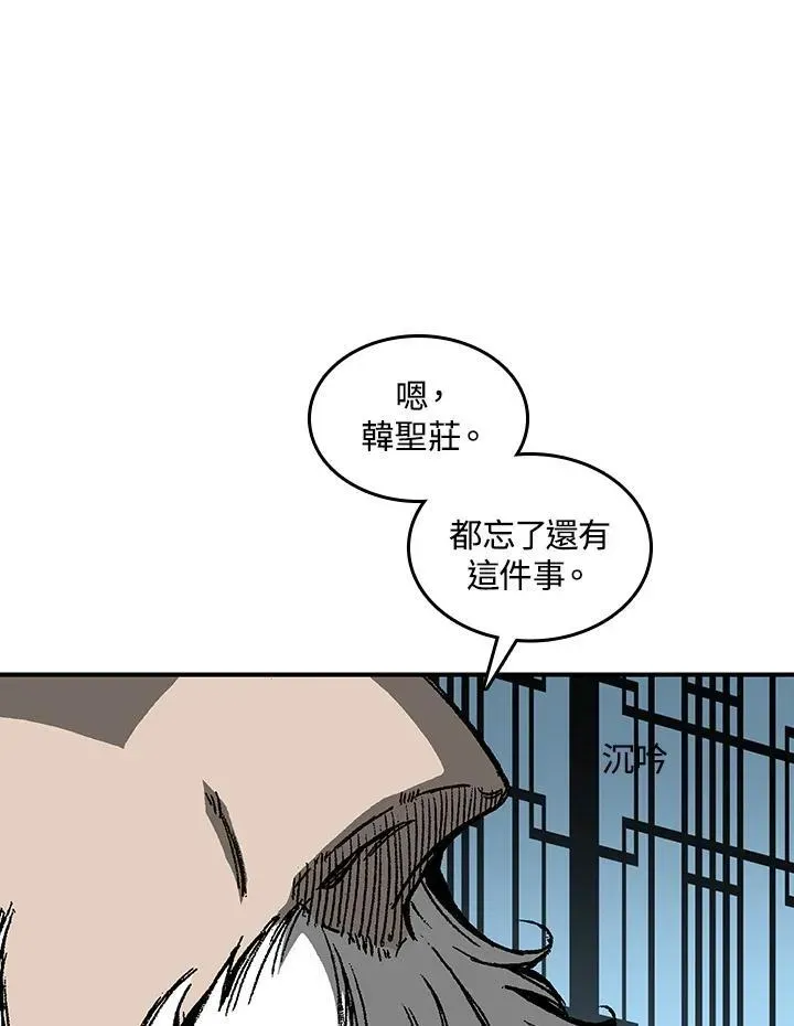 战王传记 第79话 第7页