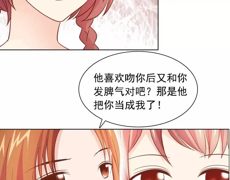 桃色契约 第47话 谁才是第三者 第7页