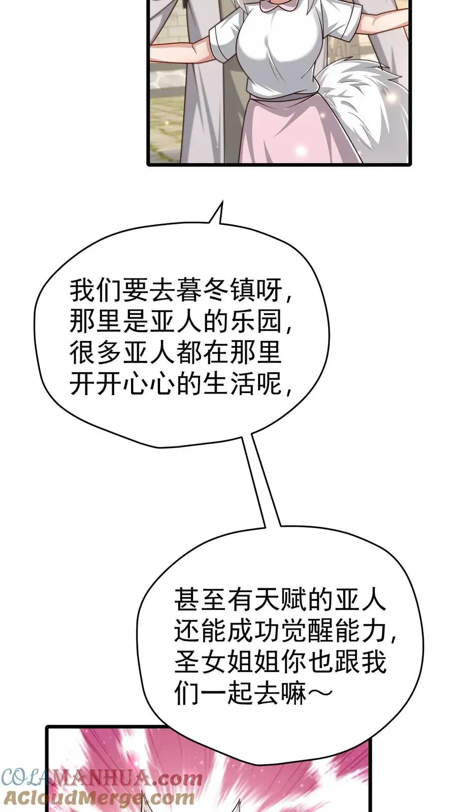 反派领主：玩家和主角都想刀我 第75话 热闹的灰石城 第7页