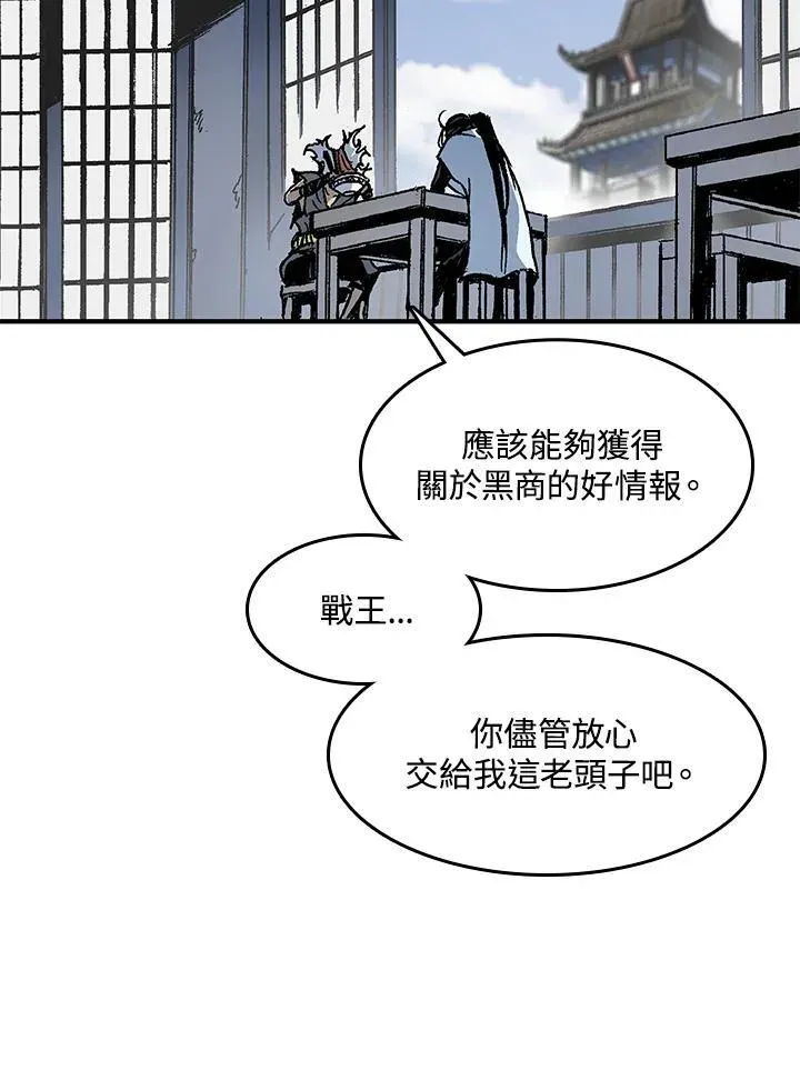 战王传记 第47话 第7页