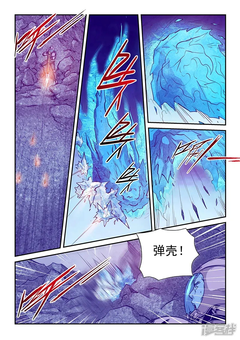 修真四万年（别名：星域四万年） 第246话 第7页