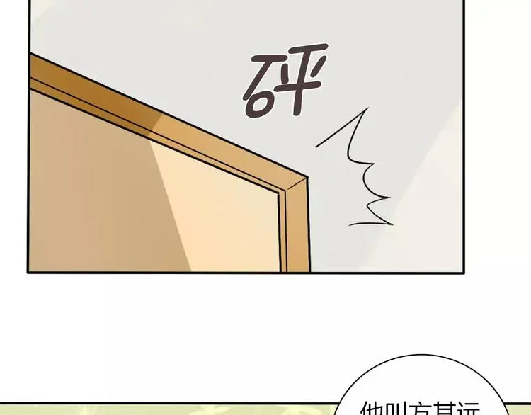 桃色契约 第36话 新年礼物 第7页