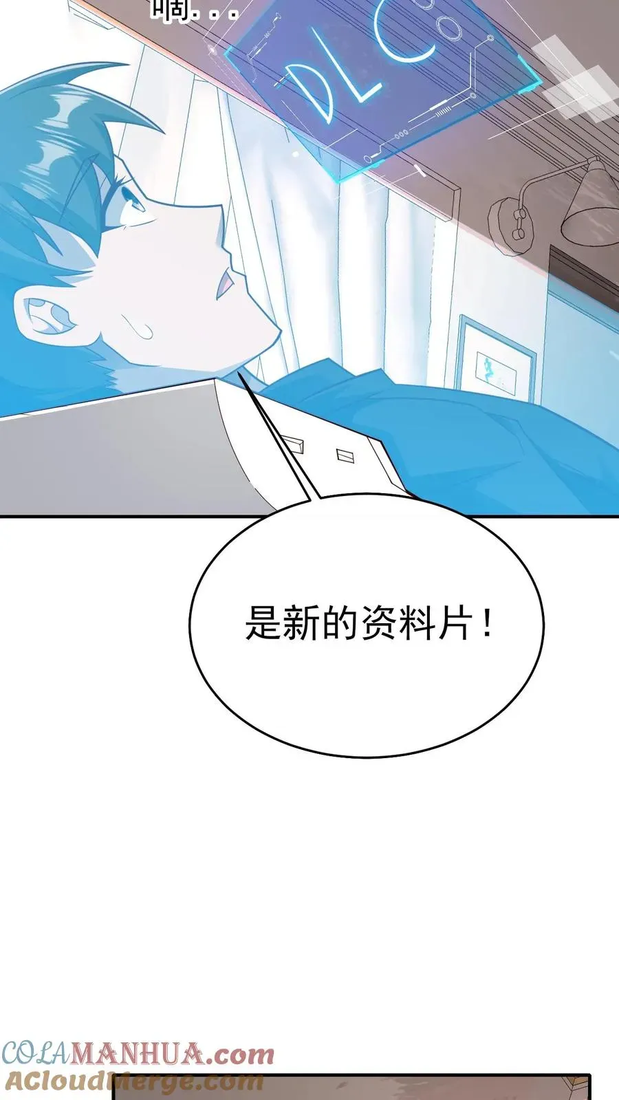 反派领主：玩家和主角都想刀我 第57话 让我卡到Bug了吧？ 第7页