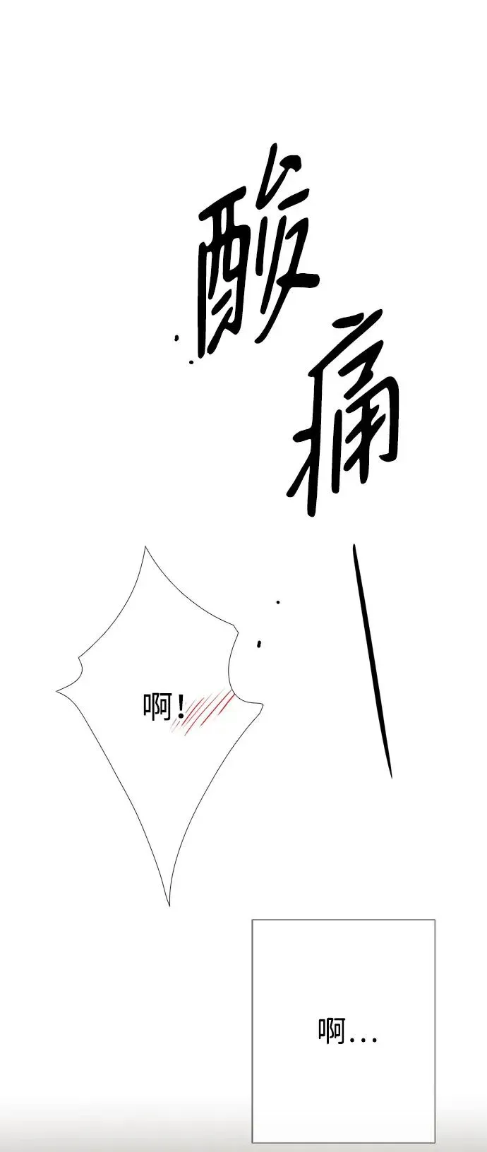 问题王子 [第36话] 因为她很漂亮 第7页