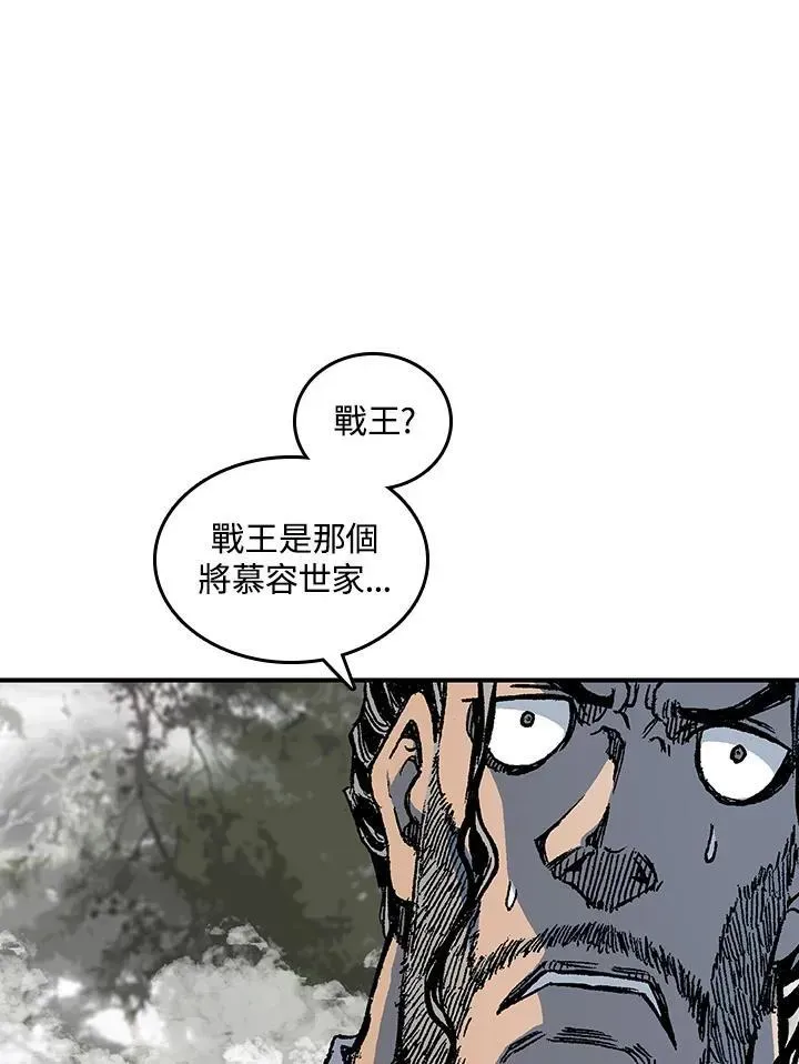 战王传记 第81话 第7页