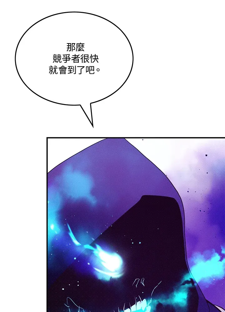 魔导王 第66话 第7页